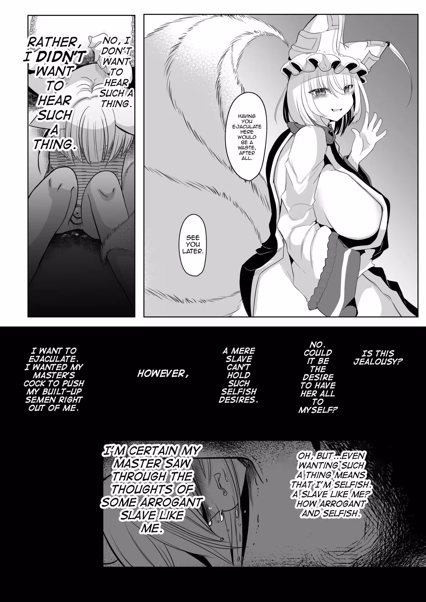 YakumoRanNiYoruSeidoreiShaseiKanri_CH1_026
