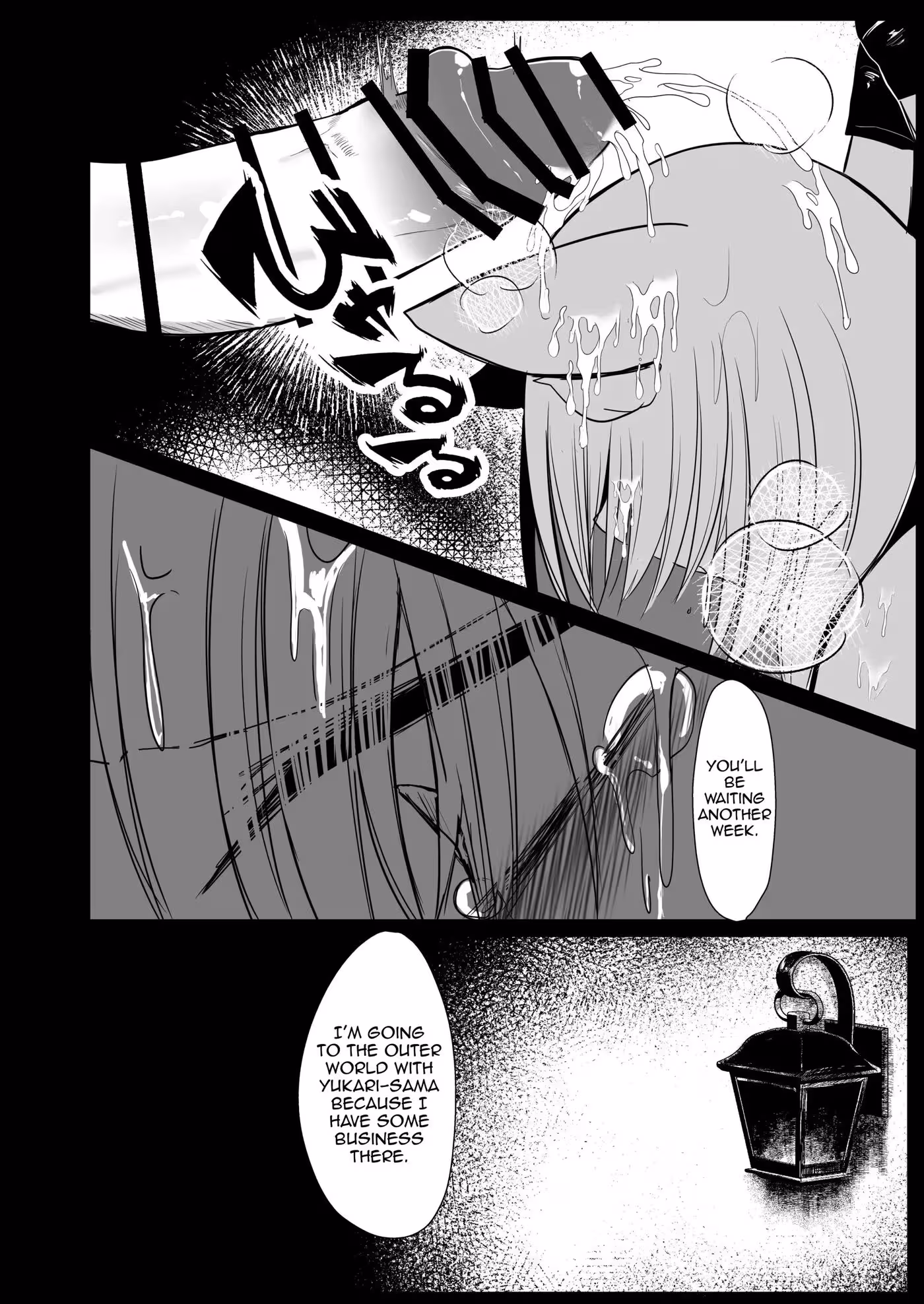 YakumoRanNiYoruSeidoreiShaseiKanri_CH1_042