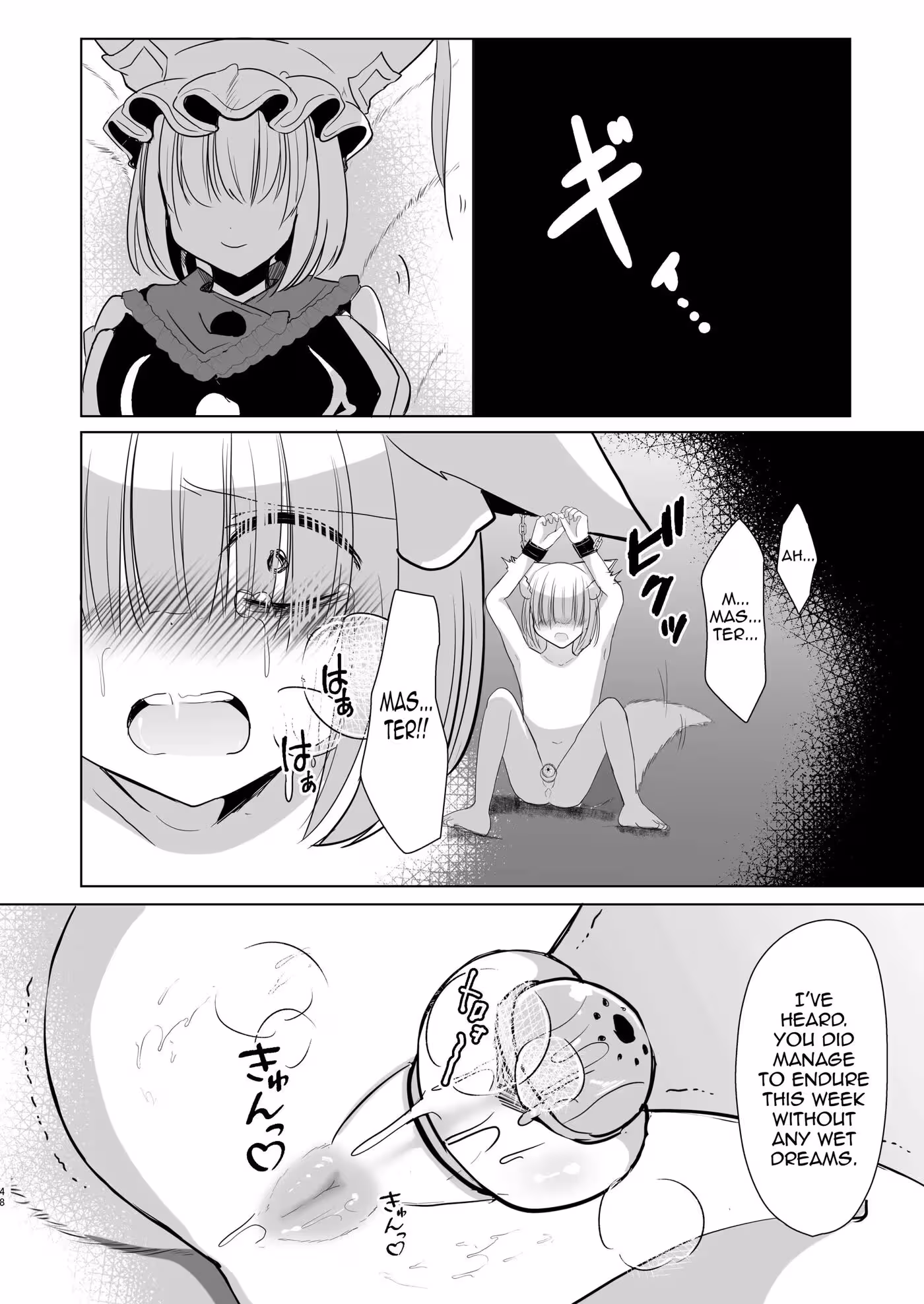 YakumoRanNiYoruSeidoreiShaseiKanri_CH1_046