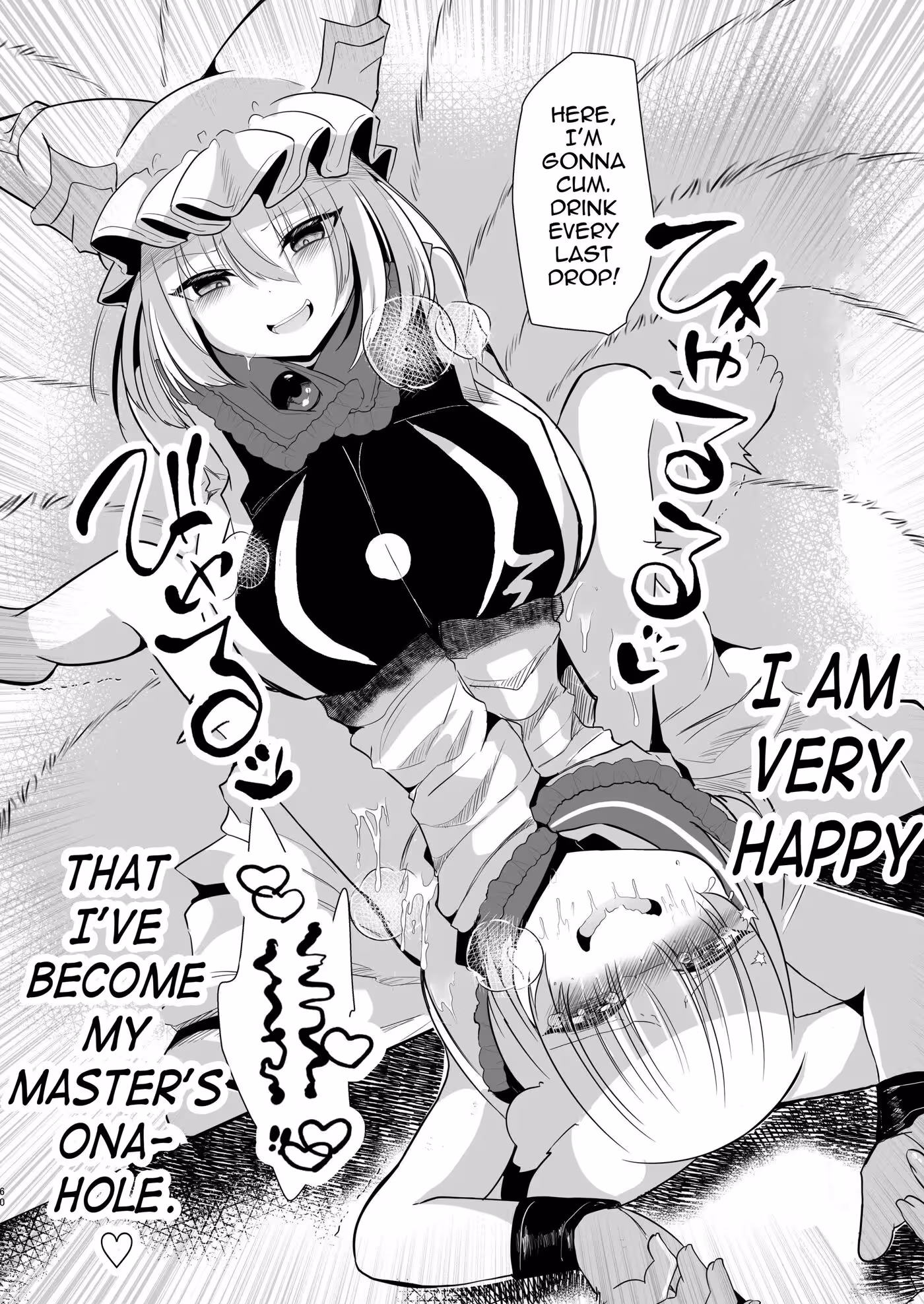 YakumoRanNiYoruSeidoreiShaseiKanri_CH1_058
