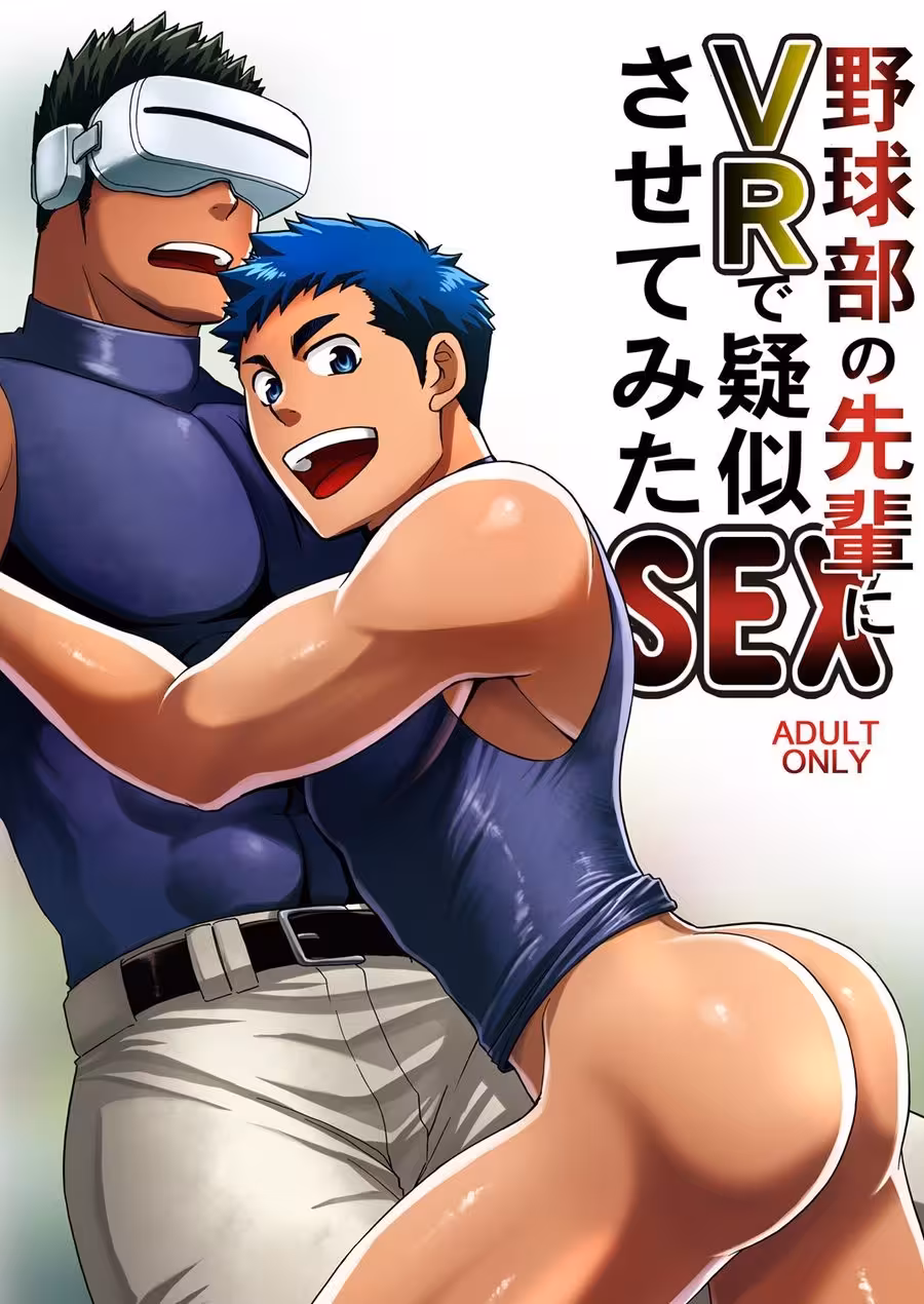 YakyuubuNoSenpaiNoVrDeGijiSexSaseteMita_CH1_000