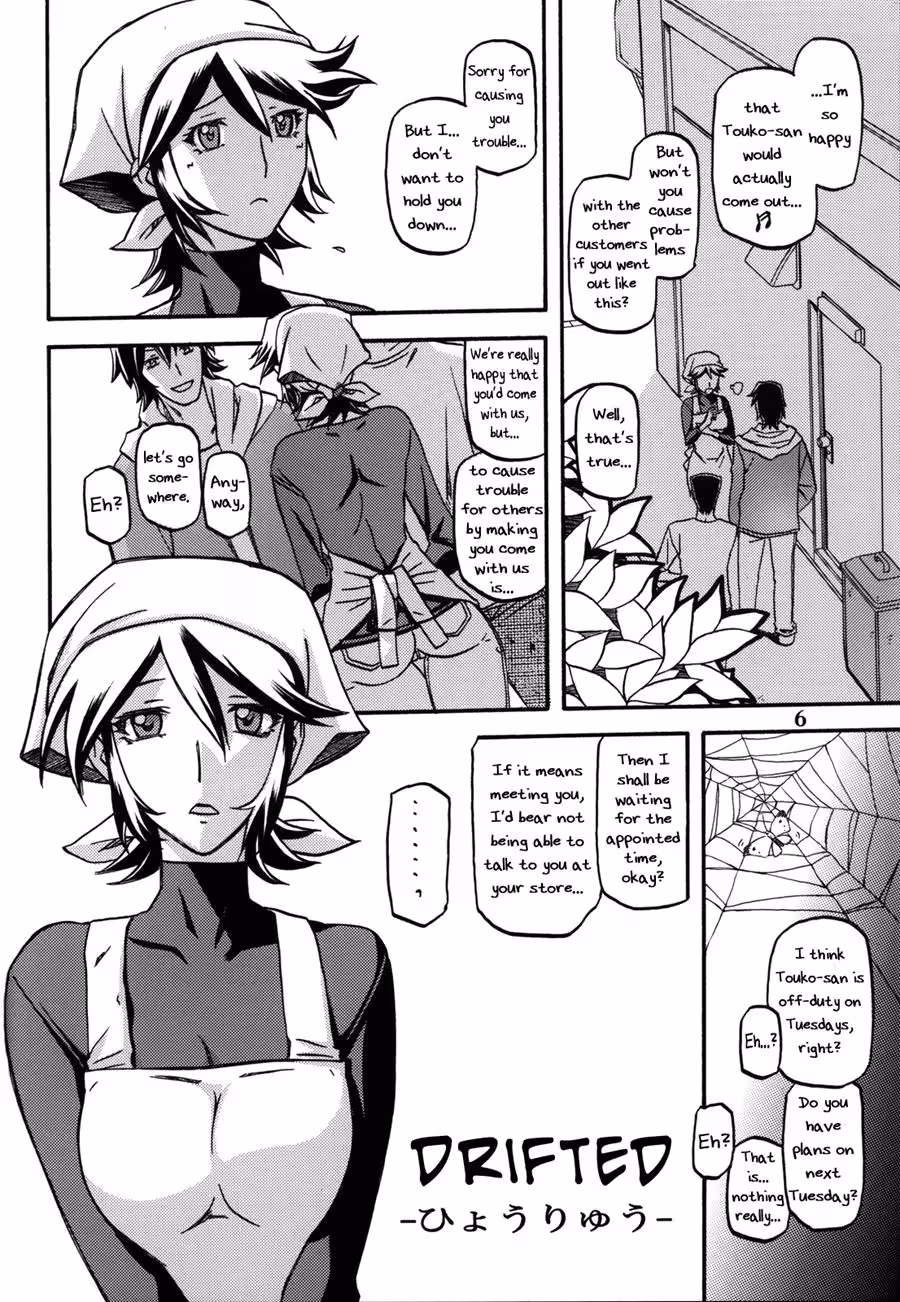 YamaHimeNoMiTouko_CH1_004