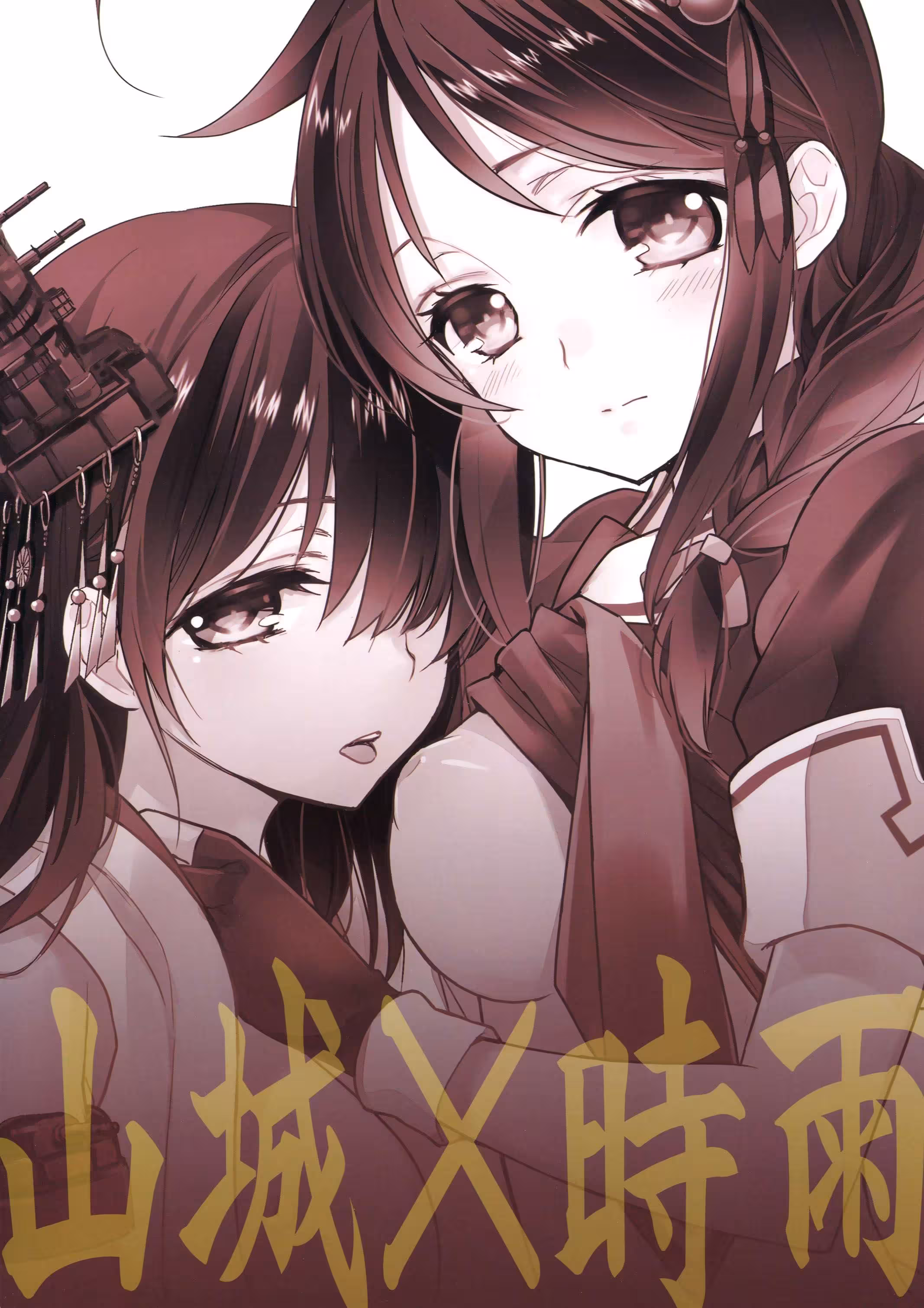YamaShigure_CH1_025
