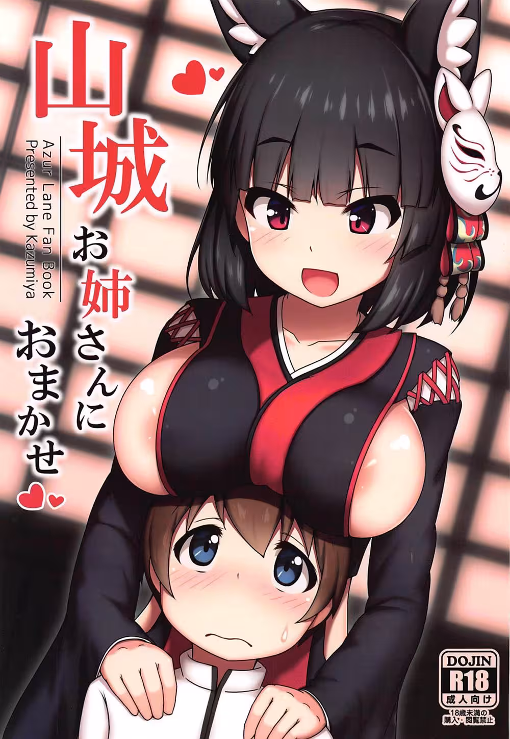 YamashiroOneesanNiOmakase_CH1_000