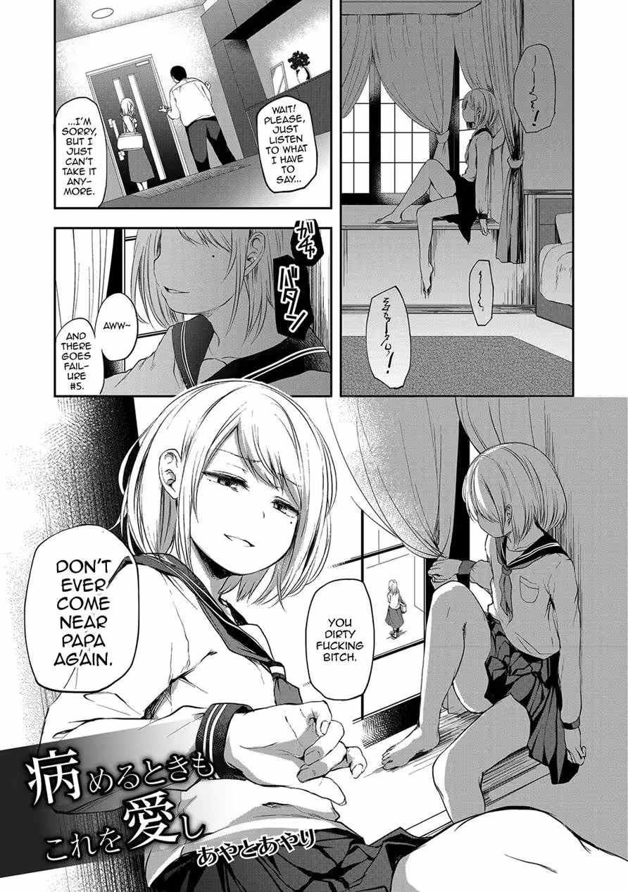 YameruTokiMoKoreOAishi_CH1_000