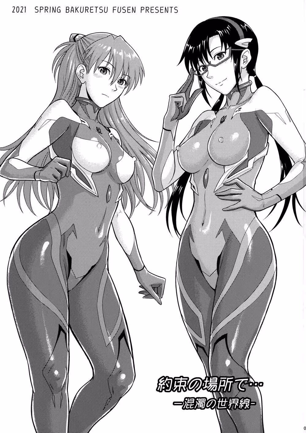 Where Promises Are Broken1: Pleasures Ethereal Battlefield