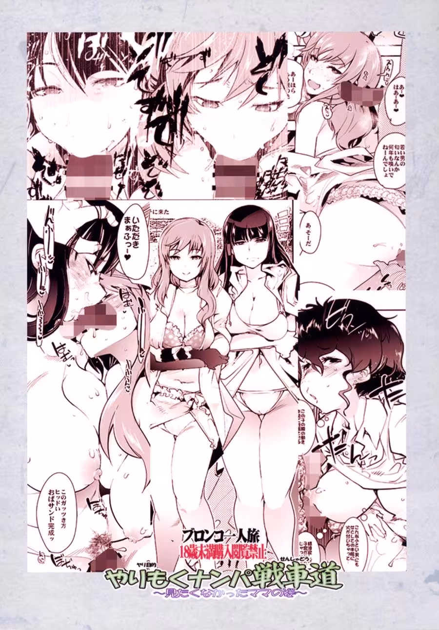 The fuck that sealed your fate