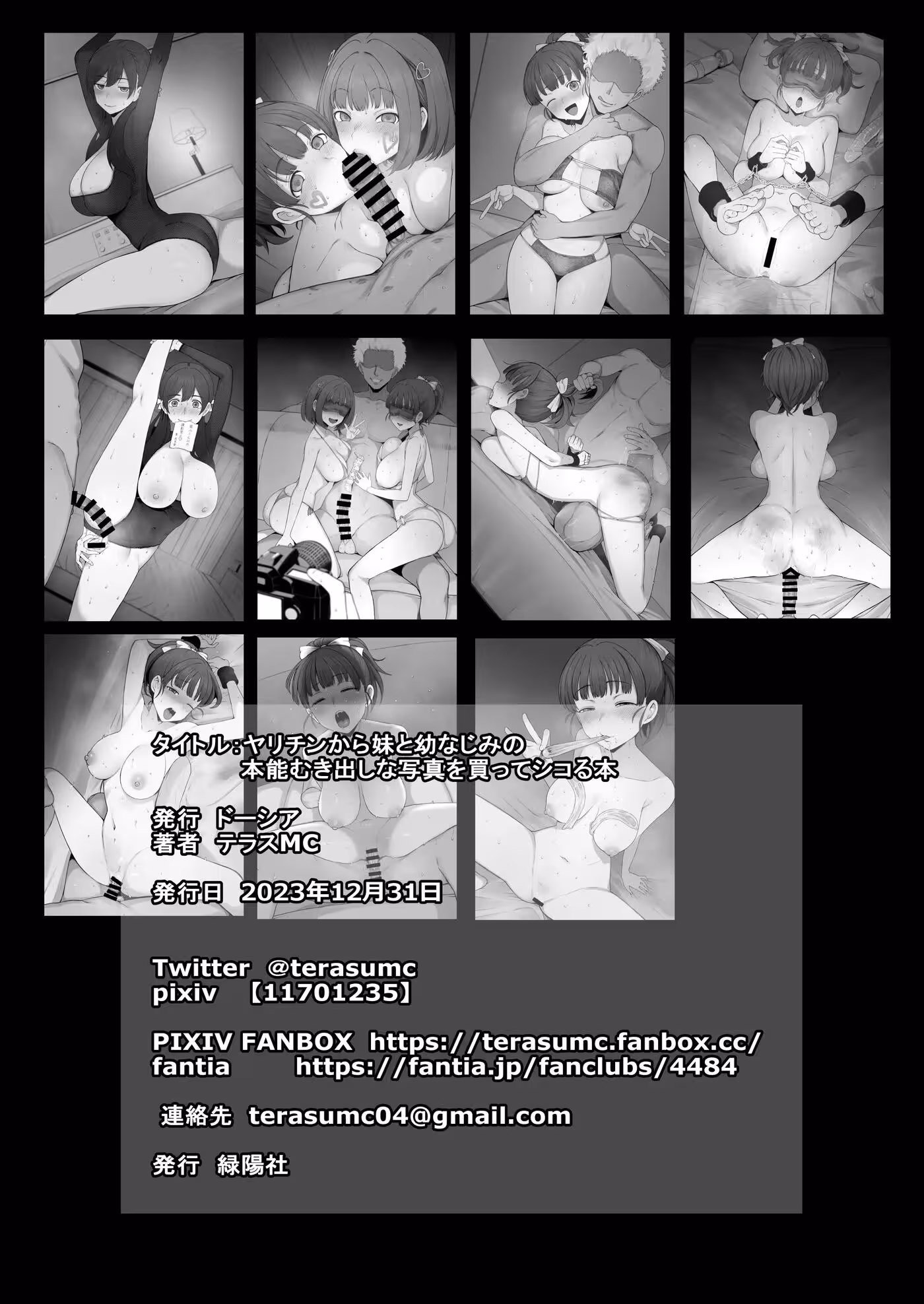 YarichinKaraImoutoToOsananajimiNoHonnou_CH1_036