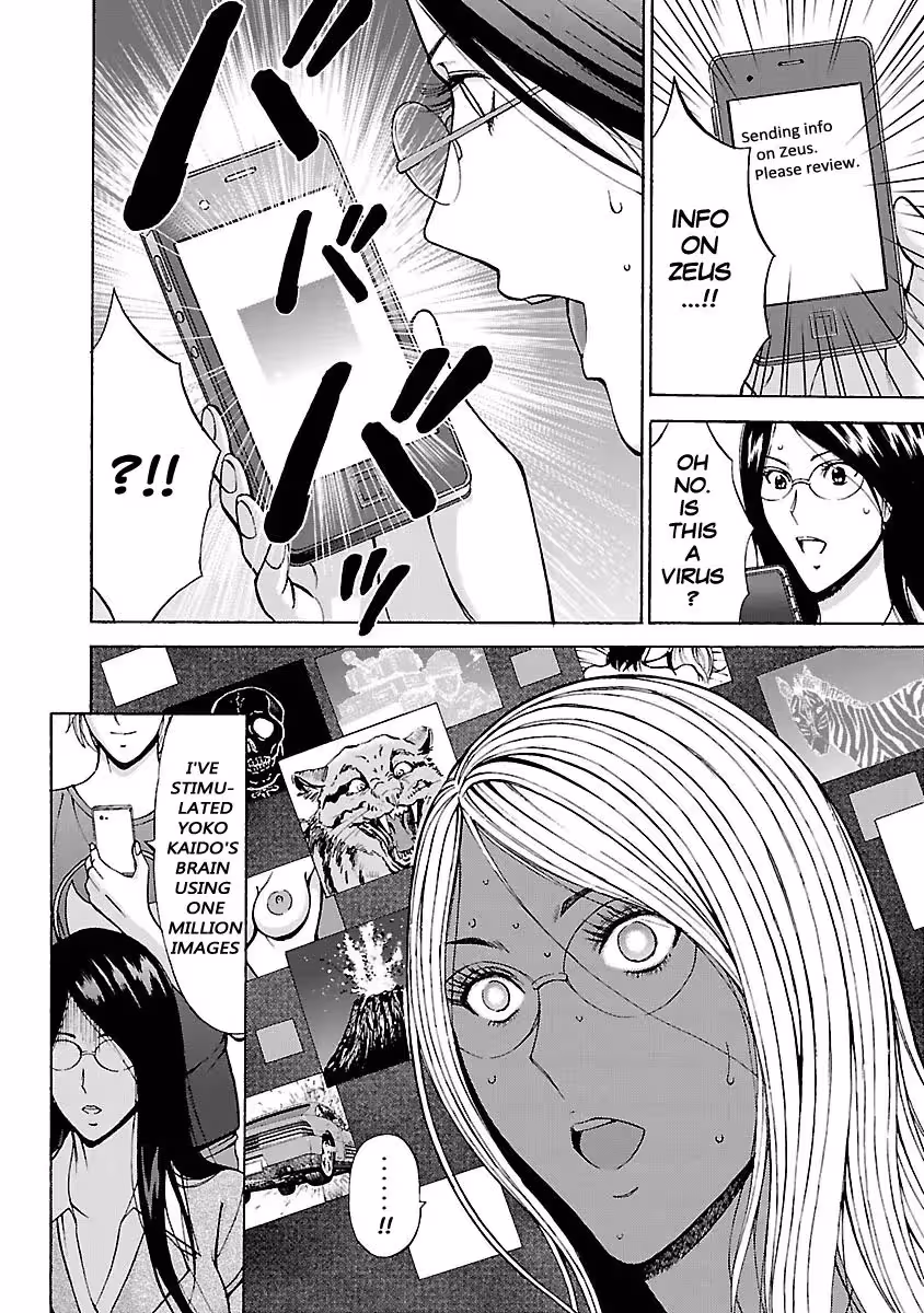 YareruAppli_CH1_086