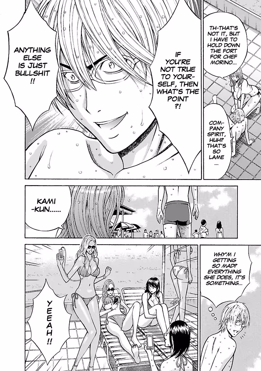 YareruAppli_CH1_104