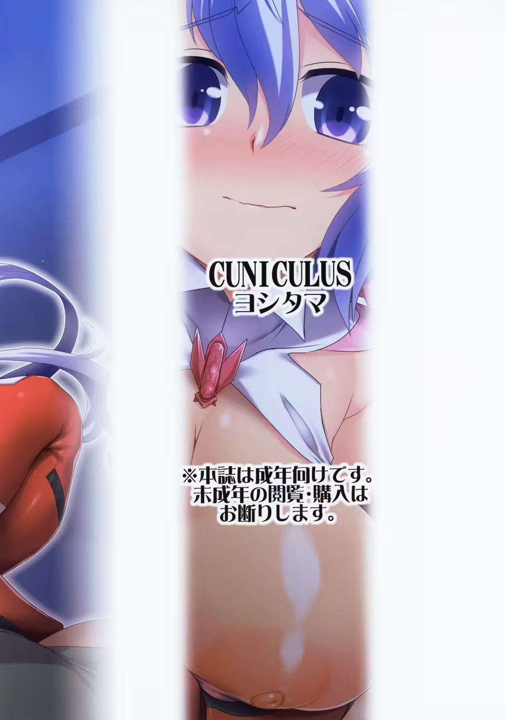 Lullaby: From Barbarian Warrior To Meat Toy