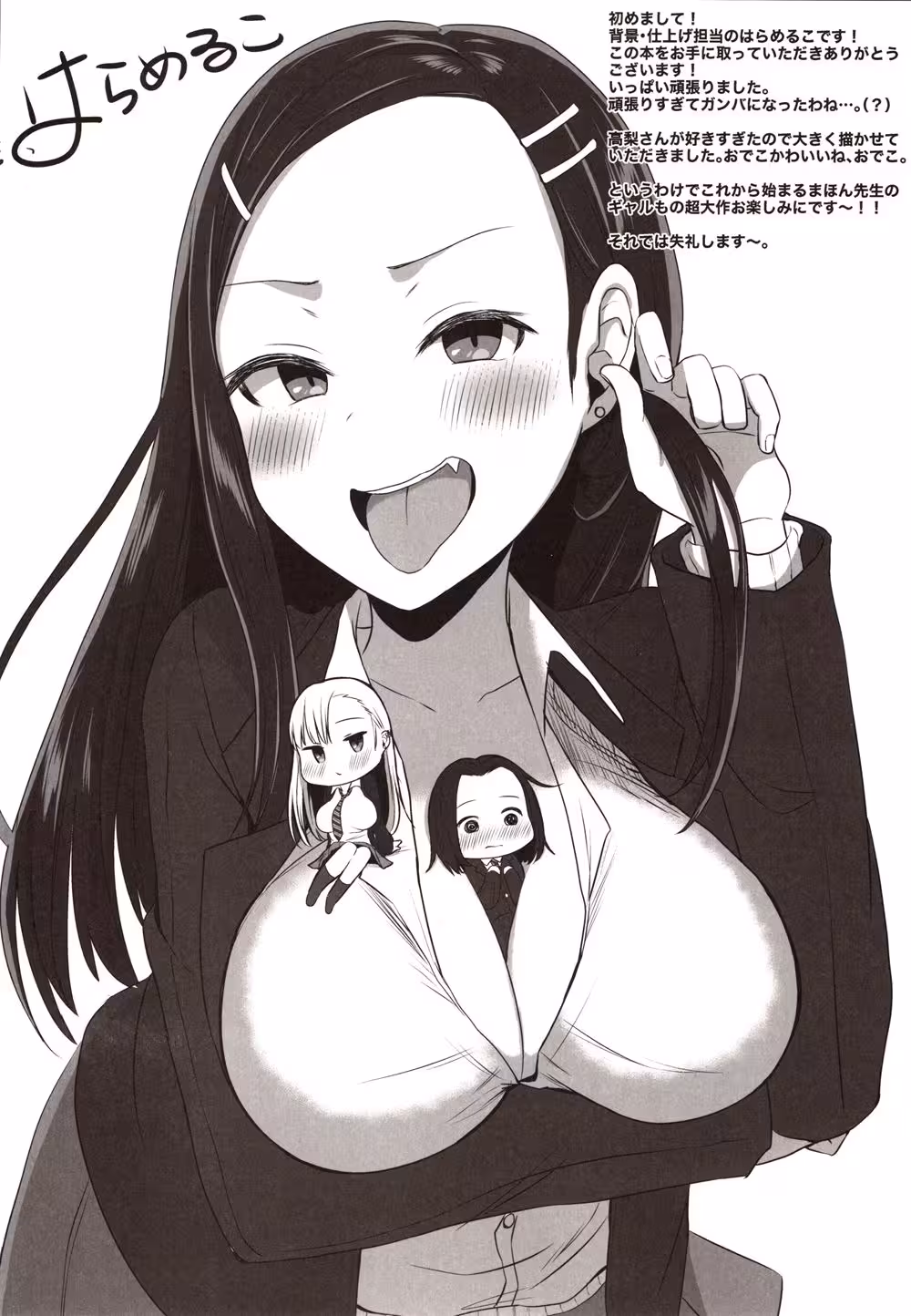 How Much Will You Surrender For His Gentle Touch?