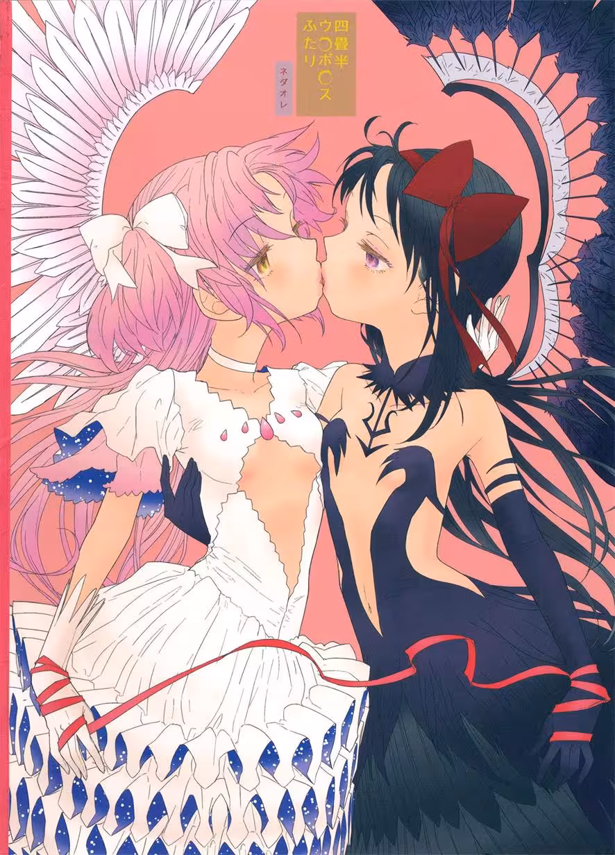 Infinite Cycle of Seduction: How Many Times Can Two Innocents Devour Each Other?: The Forbidden Secret