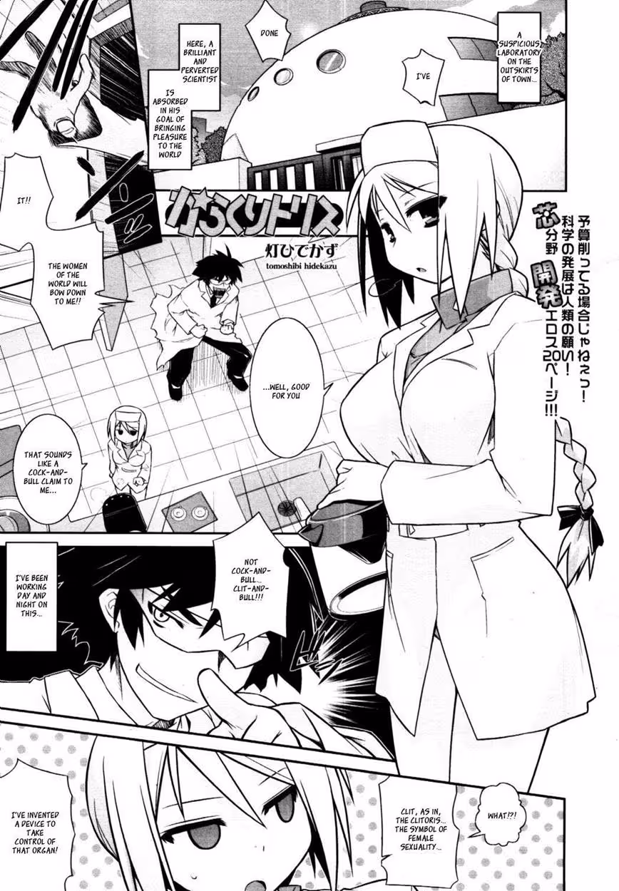 YoridoriEcstasy_CH1_000