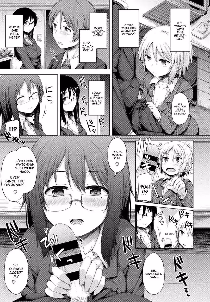Chapter One: The Demonic Dick in the Blindfolded Maid’s Office