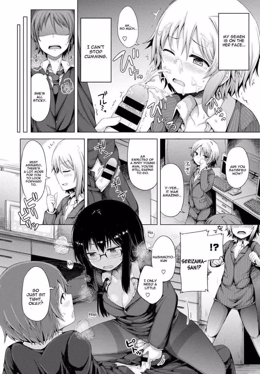 Chapter One: The Demonic Dick in the Blindfolded Maid’s Office