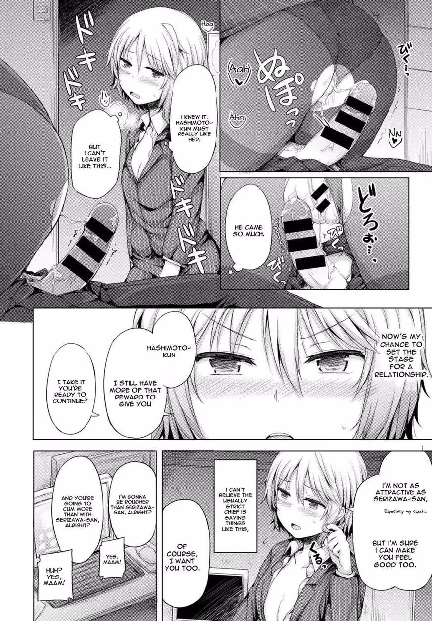 Chapter One: The Demonic Dick in the Blindfolded Maid’s Office