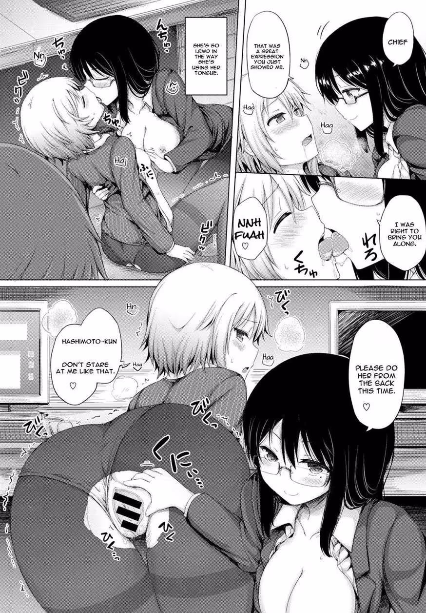Chapter One: The Demonic Dick in the Blindfolded Maid’s Office
