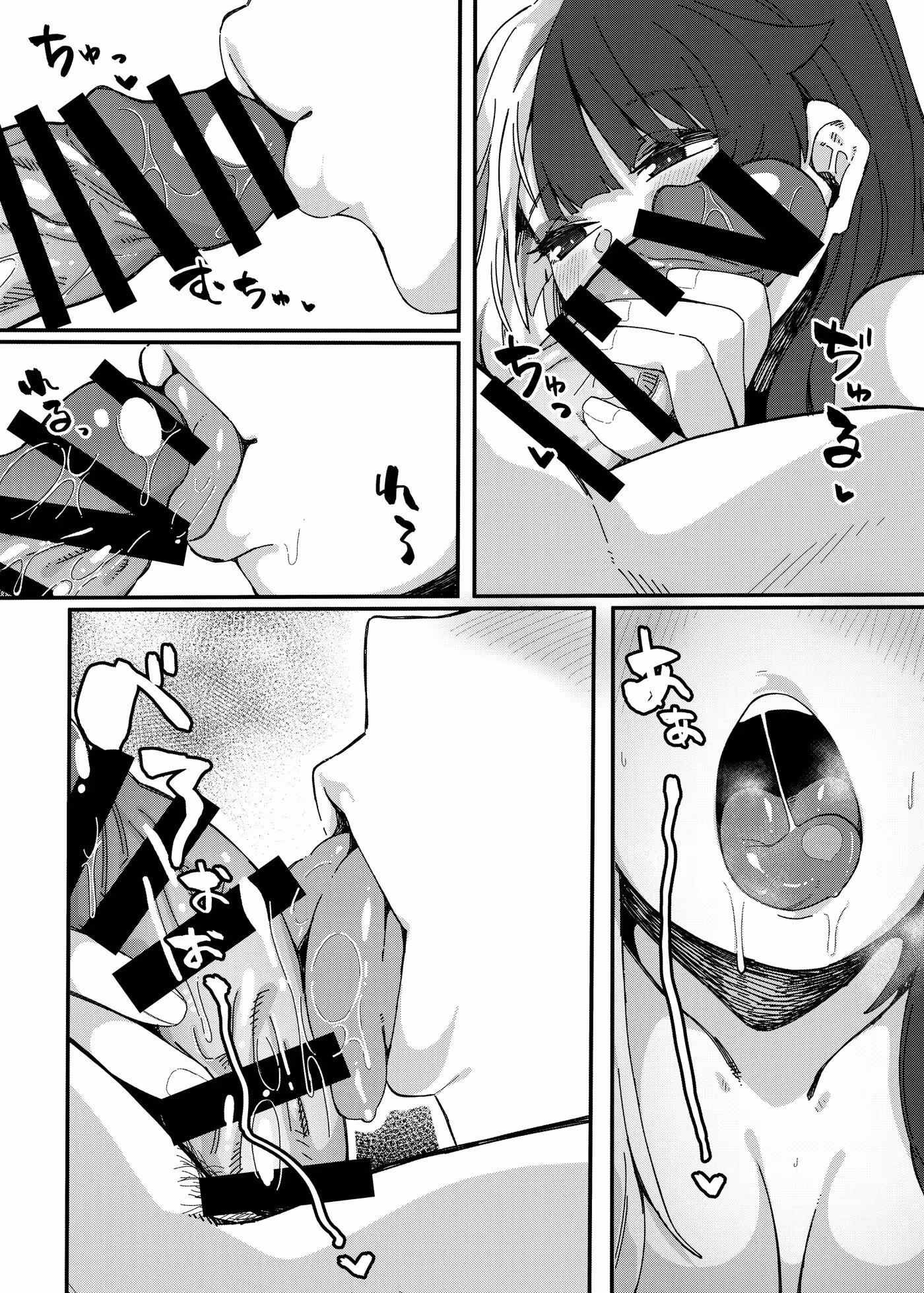 Beastly Desires: Beneath the Endless Shores