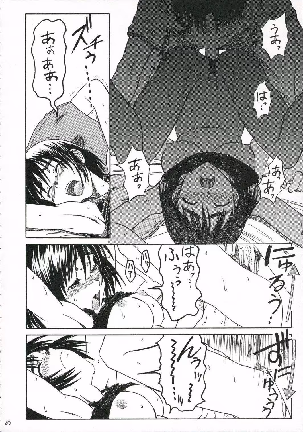 Yotsubato: Forbidden Pleasure and Sinful Desires