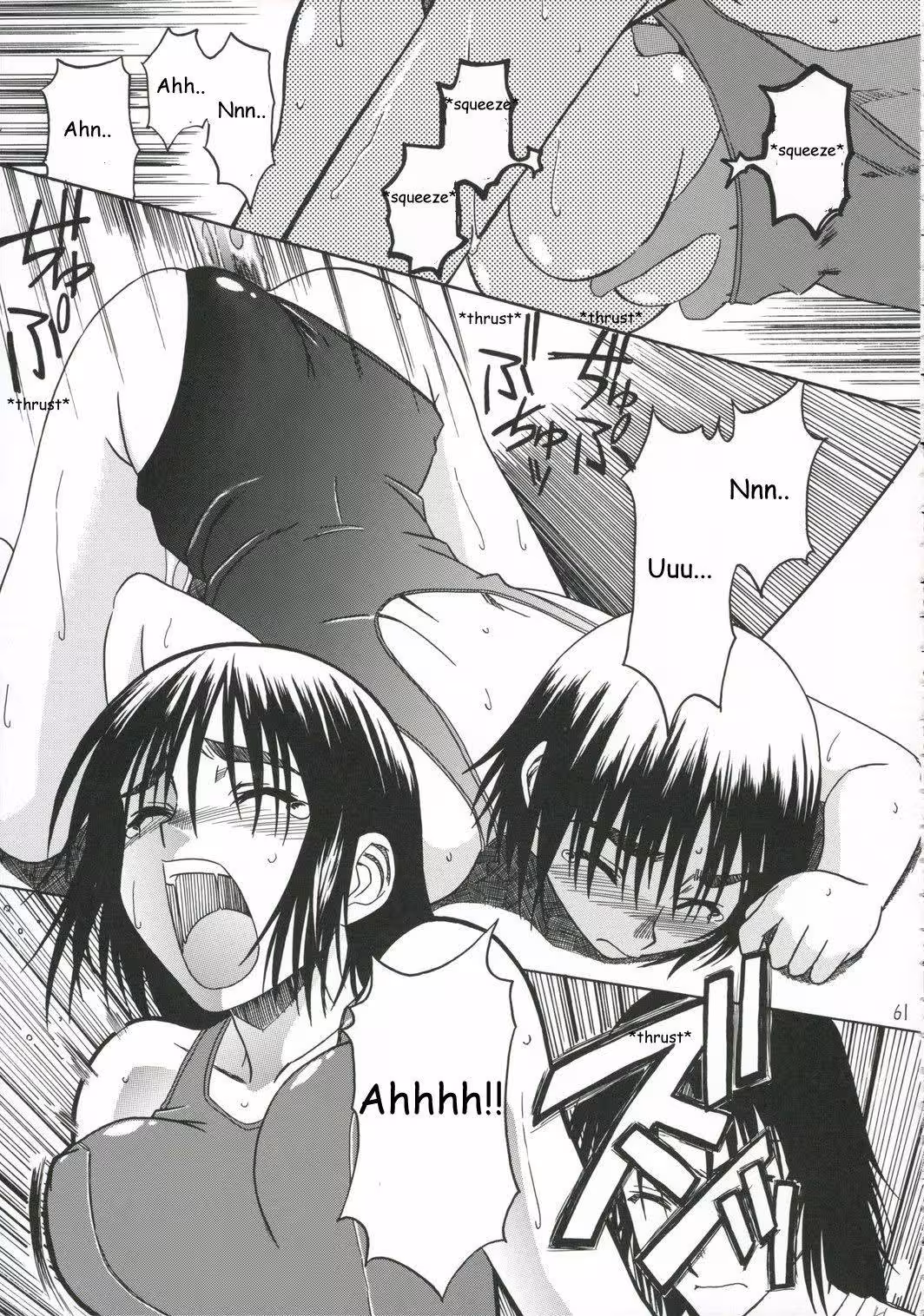 Yotsubato: Forbidden Pleasure and Sinful Desires