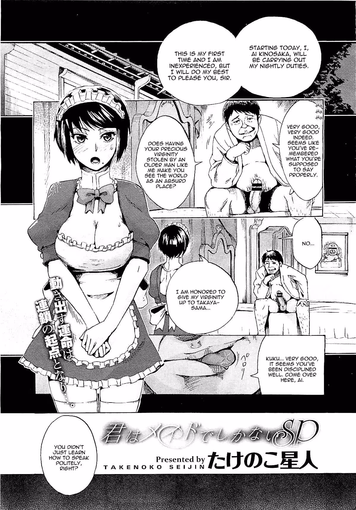 Pure Maid: A Forbidden Passion
