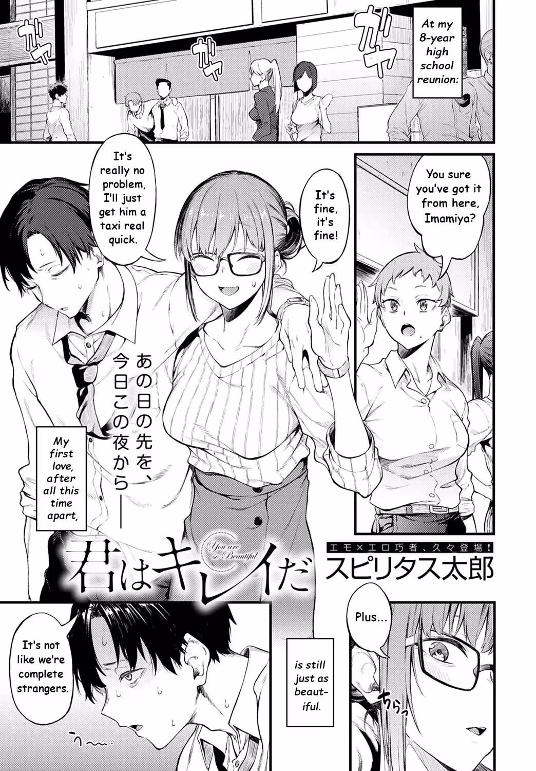 Surrendering to the Beautiful Prey’s Temptation