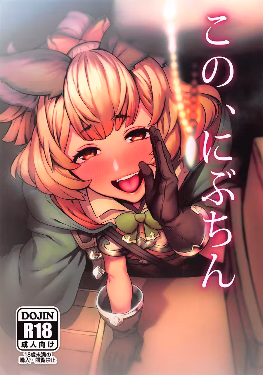 Captured by My Hunters Obsession