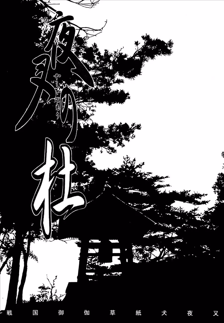 Echoes of the Inuyasha Groves Dark Past