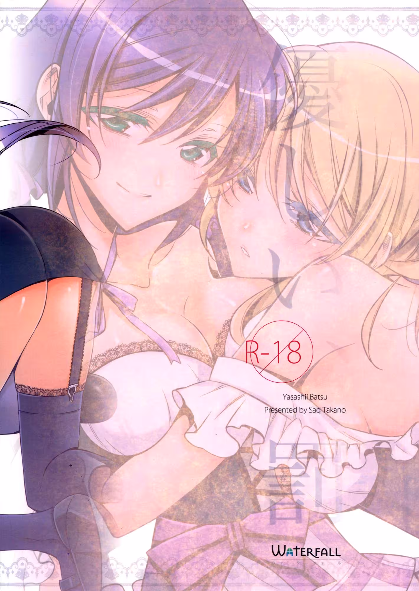 Ensnared by the Abyss of the Tender Tormentors Shadows