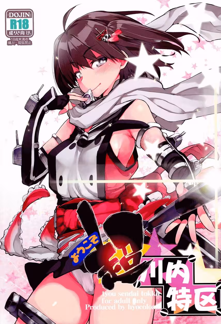 Exquisite Excess: Forbidden Desires