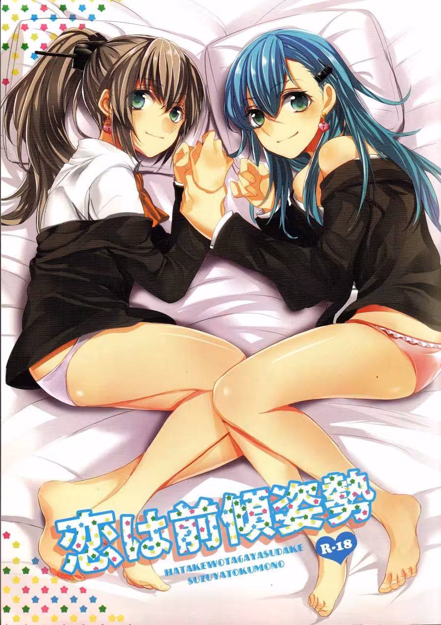 Deserving Love: The Memory That Haunts You