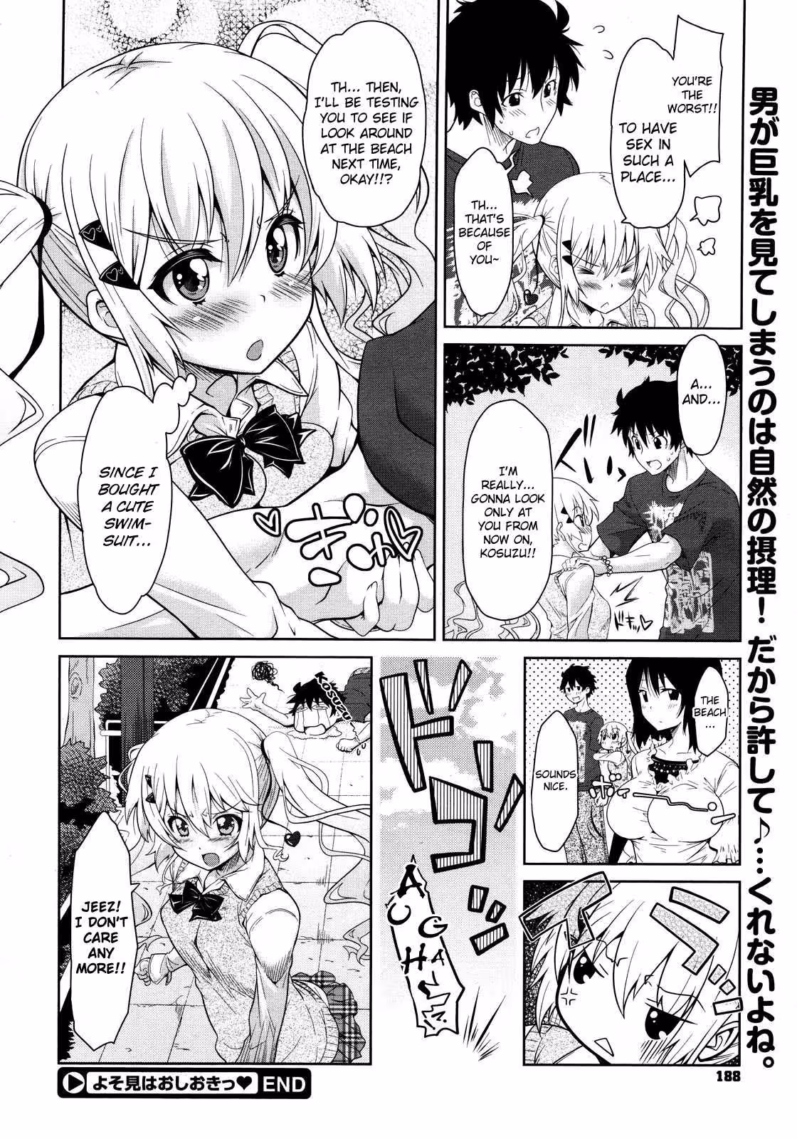 YosomiWaOshioki_CH1_025