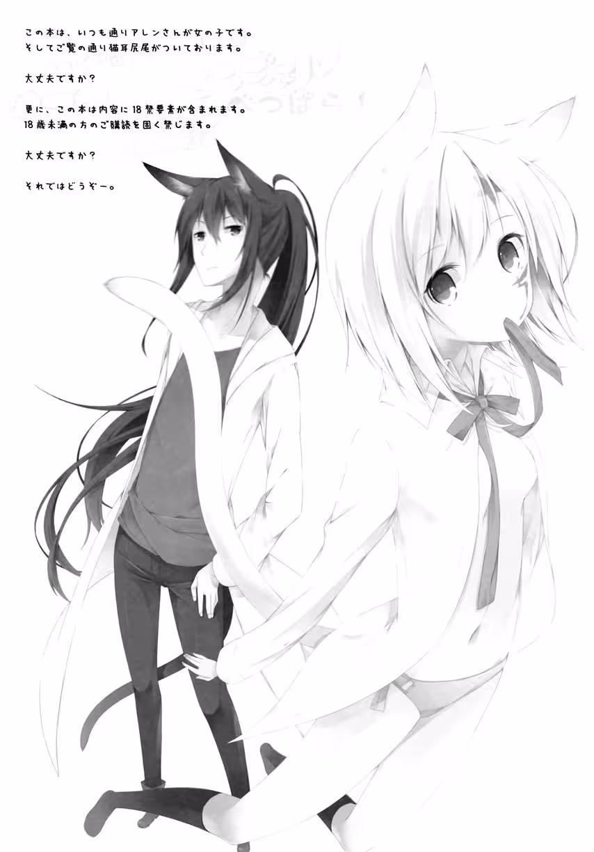 YokubariSweetAngelBetsubara_CH1_002