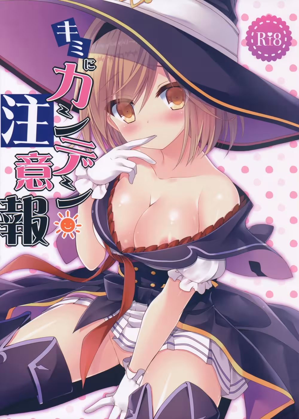 What Silent Desires Lie Within the First Scream?