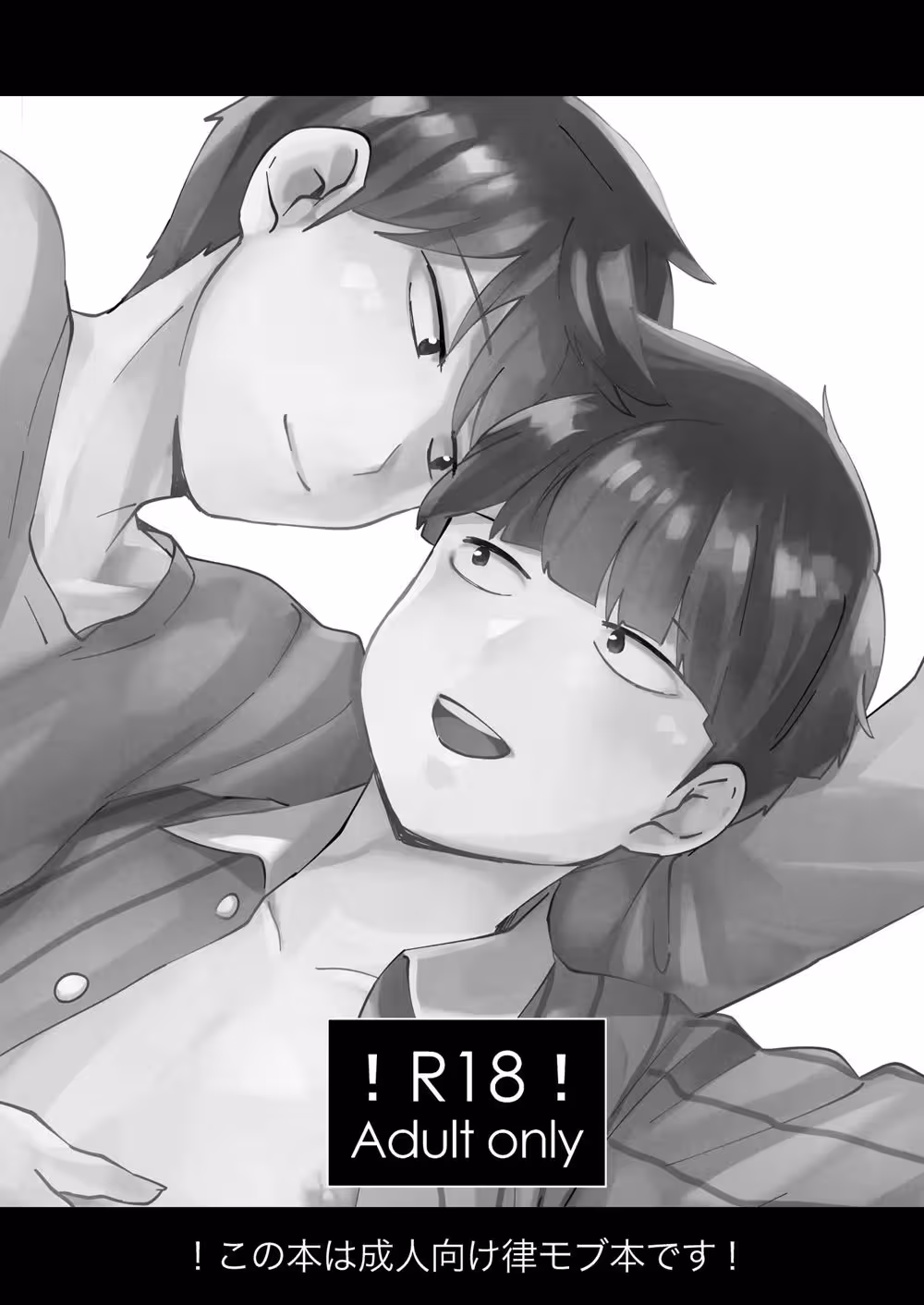 YoureTheOnlyOneISee_CH1_001