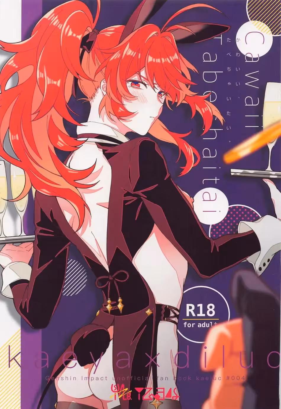 YoureSoCuteICouldJustEatYouUp_CH1_000