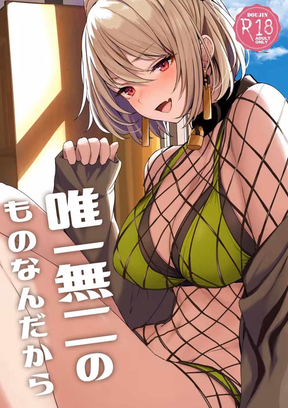 YuiitsuMuniNoMonoNanDakara_CH1_000