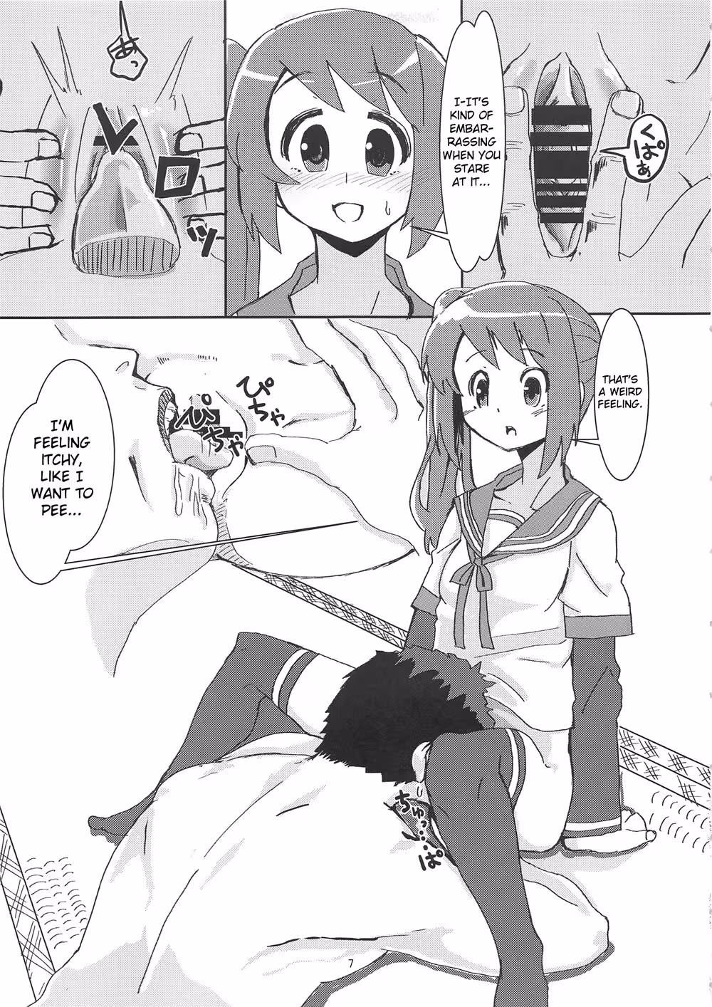 YuiKeSaikyouKozukuriKeikaku_CH1_005