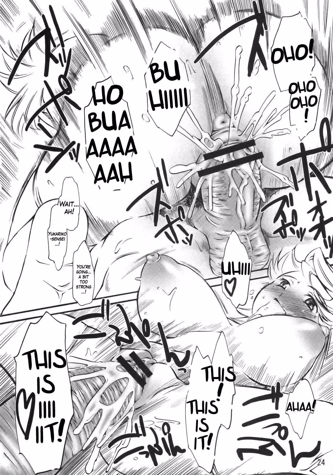 Bullying My Soul: Where the Strong Prey