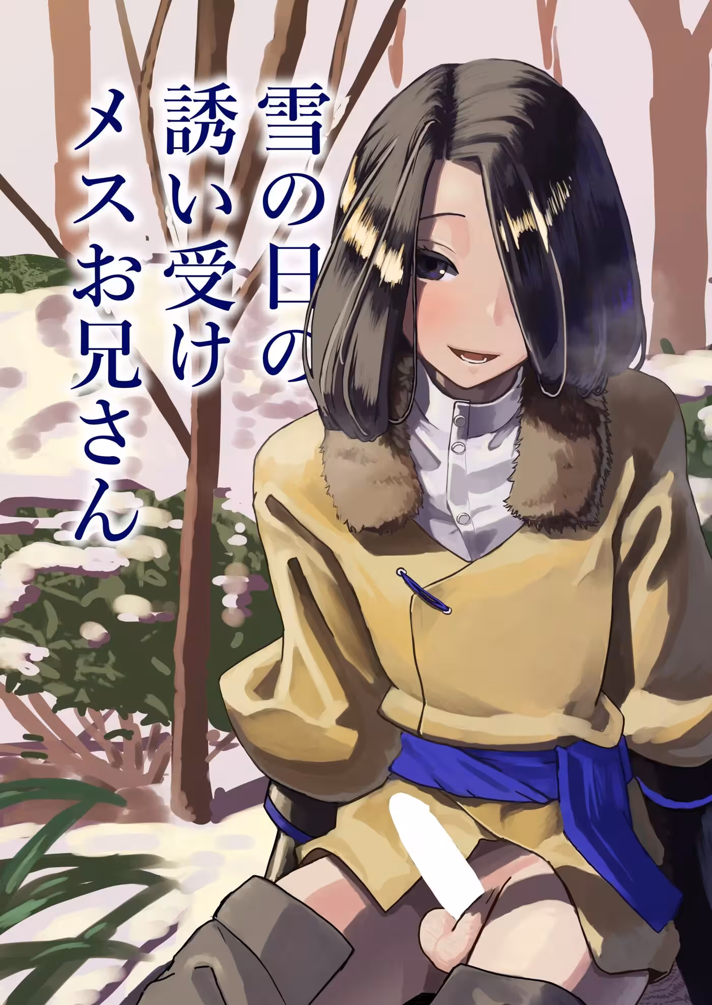 YukiNoHiSasoiUkeMesuOniisan_CH1_000