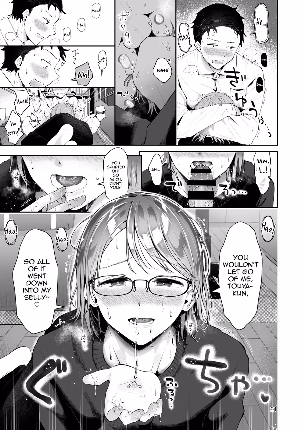 YukiNoFuruKoro_CH1_018