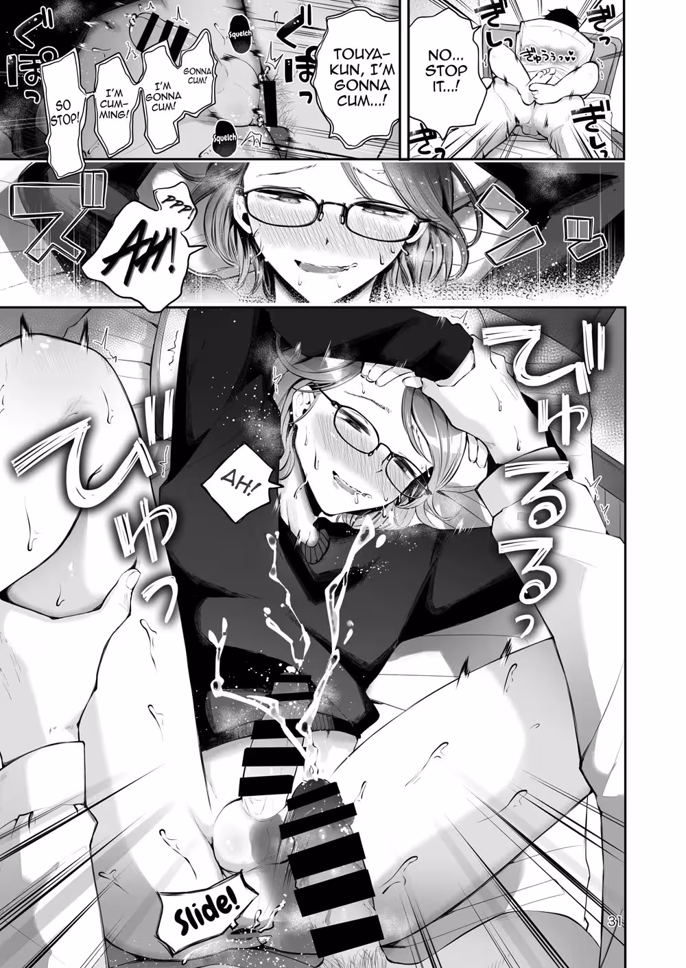 YukiNoFuruKoro_CH1_028