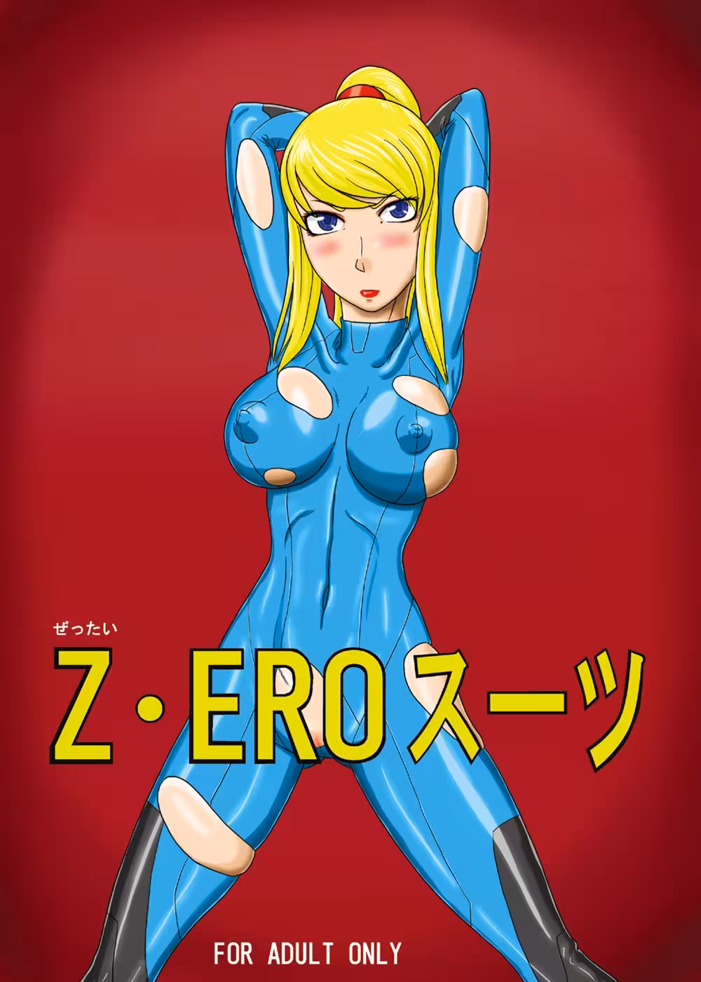 Pleasure Planets Erotic Entry Exam