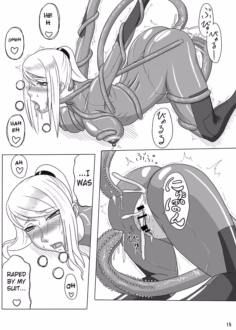 Pleasure Planets Erotic Entry Exam