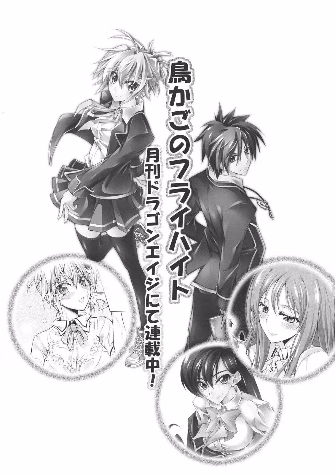 ZaregotoGatari_CH1_021