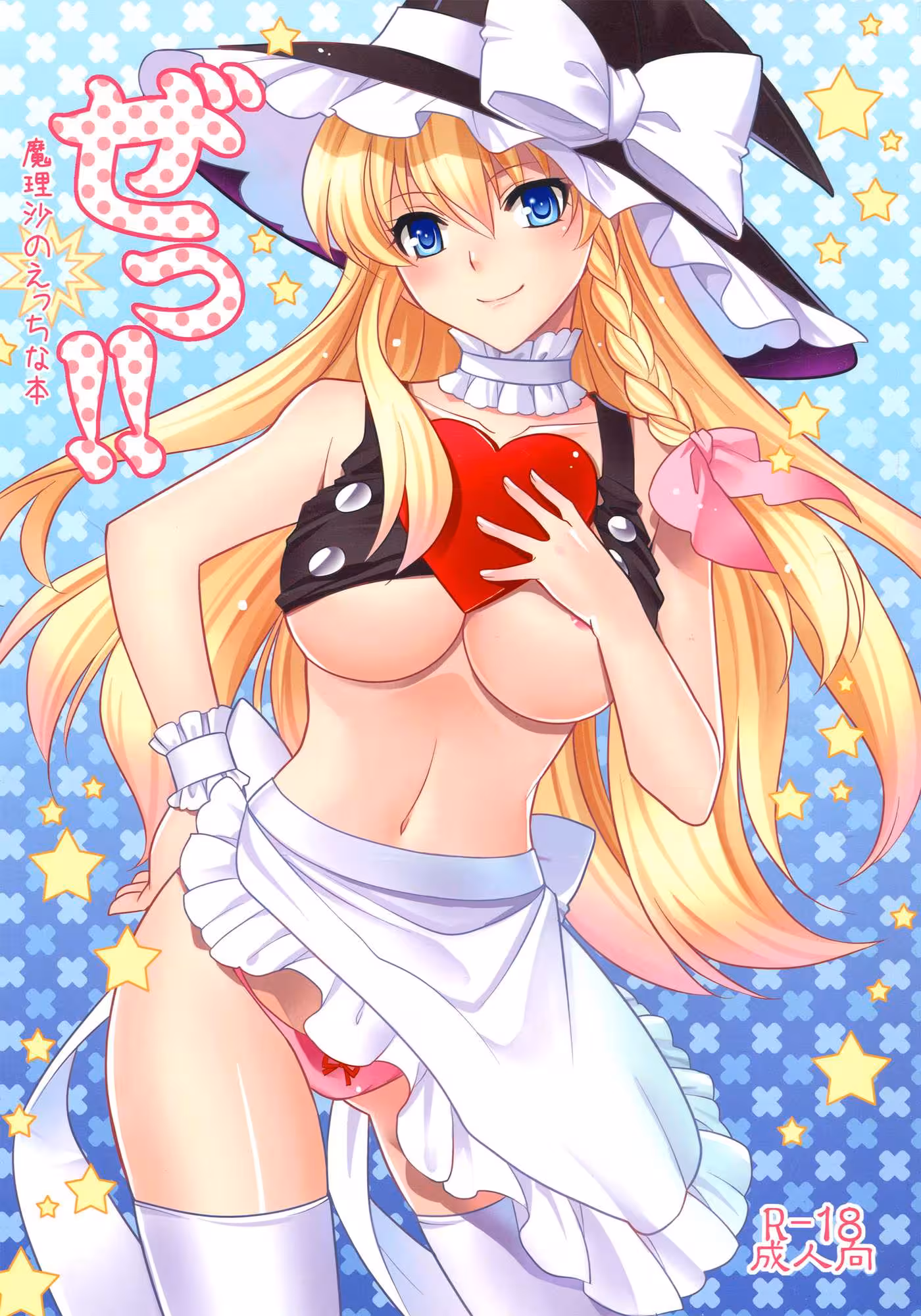 Inseminated by the Unyielding: The Devouring Seed Takes Hold