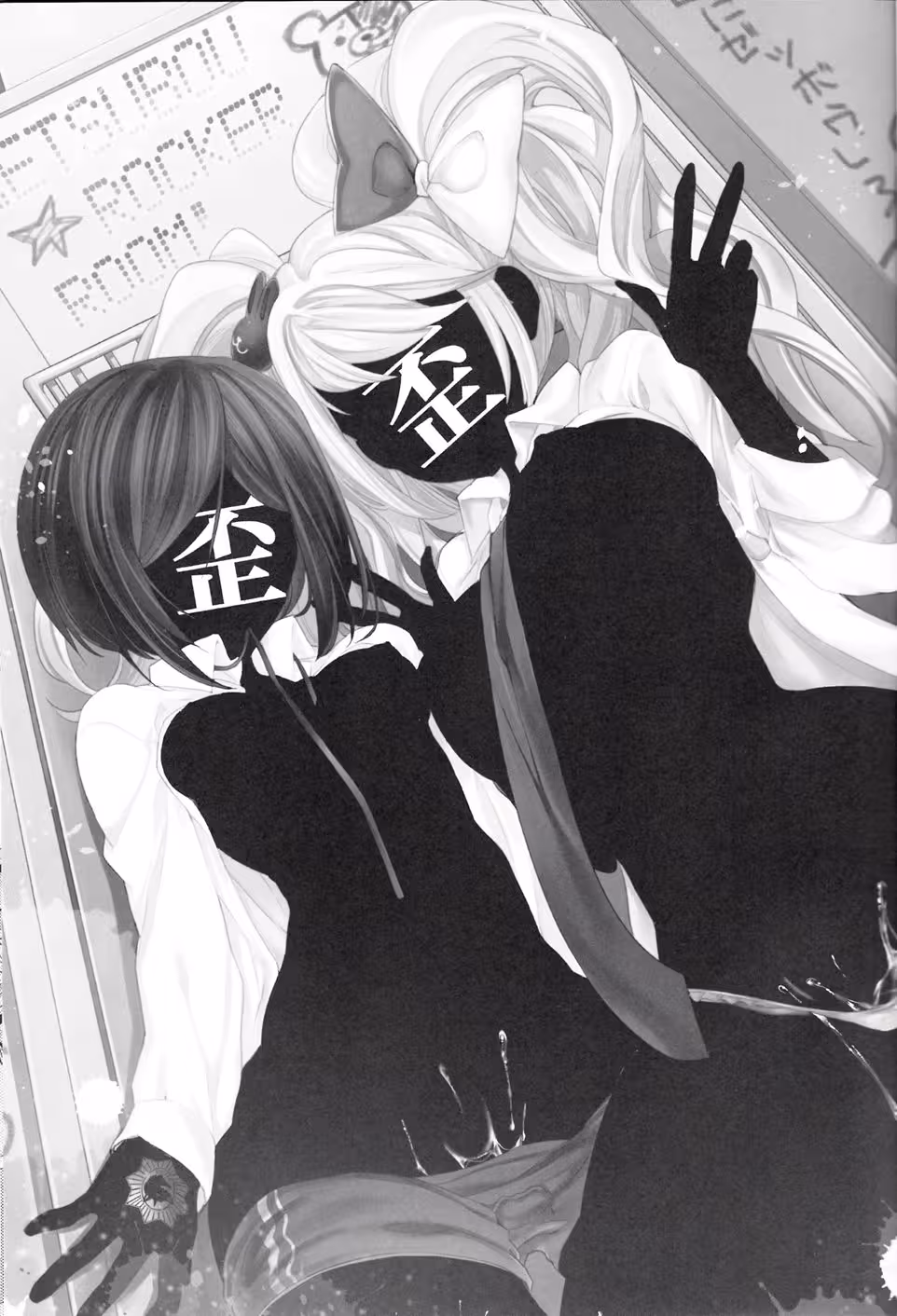 The Presidents Hidden Passion: Secrets in the Zetsubou Locker Room