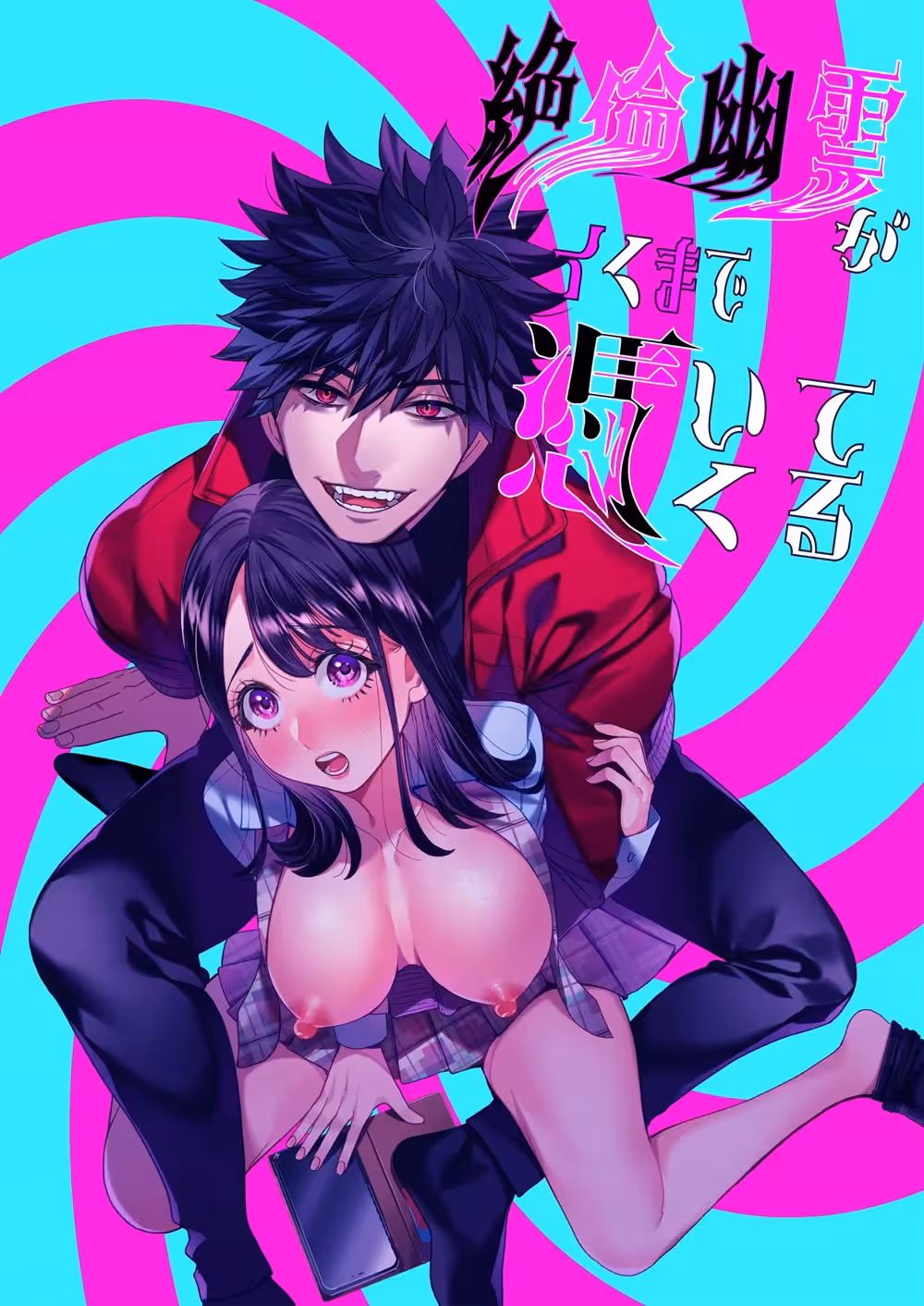 ZetsurinYureiGaIkuMadeTsuitekuru_CH1_000
