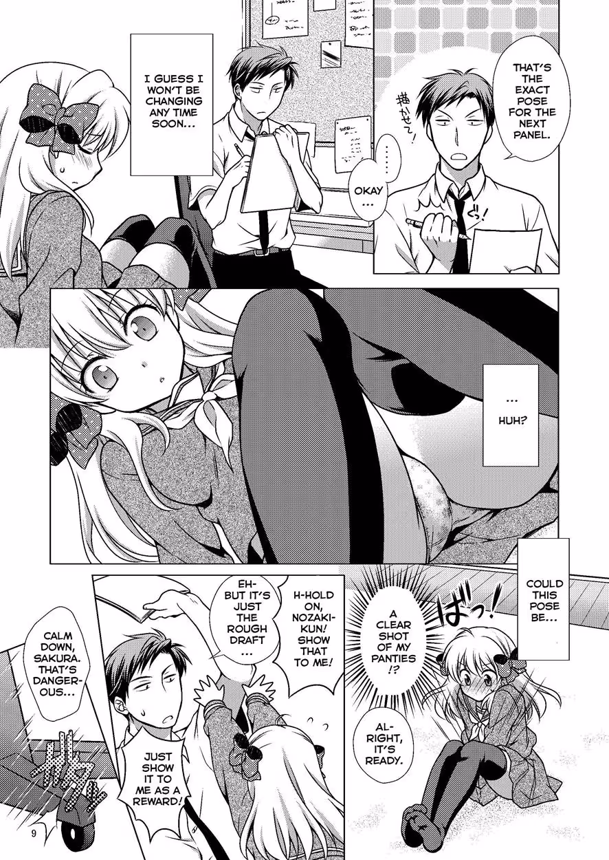 ZoukanSeinenSakurasan_CH1_008